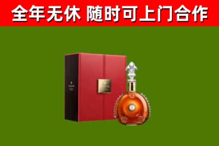 让胡路区回收路易十三