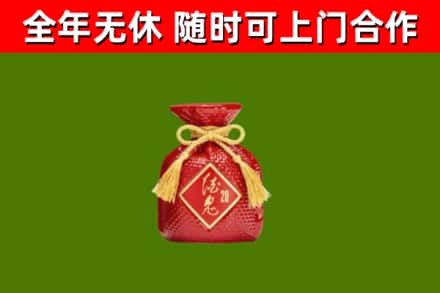 让胡路区回收酒鬼酒