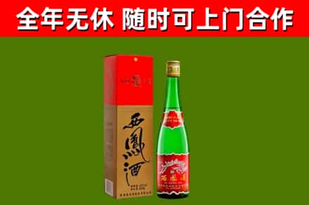 让胡路区回收西凤酒